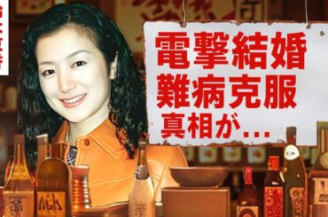 【芸能】鈴木京香が長谷川博己と電撃結婚...余命宣告の難病を乗り越えた熟年結婚の裏側に涙腺崩壊！『この素晴らしき世界』で話題となった女優が日本１の縁結び神社で誓った愛に言葉を失う！【昭和】