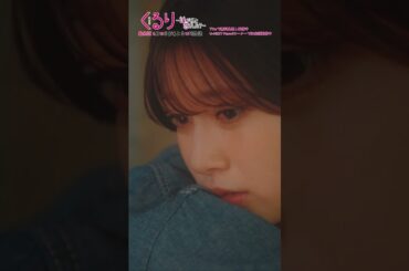 💍#くる恋 第10話　面倒なこと…なっちゃったよ『くるり～誰が私と恋をした？～』