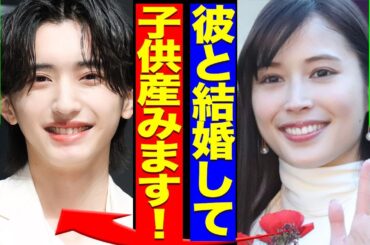 広瀬アリスとなにわ男子・道枝俊介との熱愛の真相がヤバすぎる…！なにわ唯一のスキャンダルなし人物が大倉忠義から寝とっていた舞台裏に驚きを隠せない…！！【芸能】