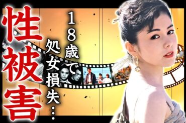 沢口靖子が堤義明と毎晩行為を行う関係性...１８歳で受けた性被害や大物俳優の怖さを知った事件に言葉を失う...『科捜研の女』で有名な女優の結婚しない本当の理由に驚きを隠せない...