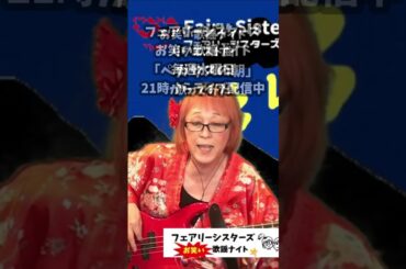 リクエスト曲「ペガサスの朝」歌ってみた　#shorts  #歌ってみた #歌ネタ #カラオケ