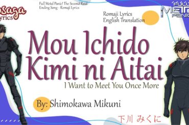 Mou Ichido Kimi ni Aitai - 下川 みくに - FMP Second Raid Opening Song (Romaji Lyrics & English Translate)