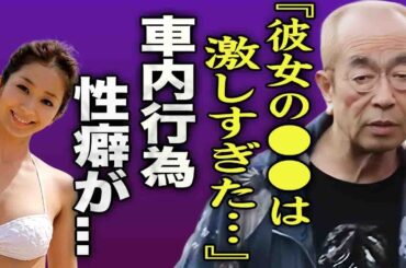 優香が15年連れ添った志村けんに捨てられた本当の理由や目撃された車内行為に言葉を失う…！『彼女の●●はヤバすぎた…』豪華すぎる歴代彼氏たちの正体や自ら明かした性癖に驚きを隠せない…！