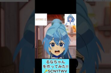 Tiktok、YouTubeからのリクエストMiitopiaでカラフルピーチさんからるなちゃんを作ってました‼️🍑🌈🩵#shorts #メイキング