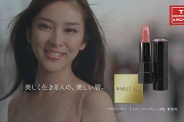 【2012年放送】武井咲 資生堂 MAQUILLAGE CM