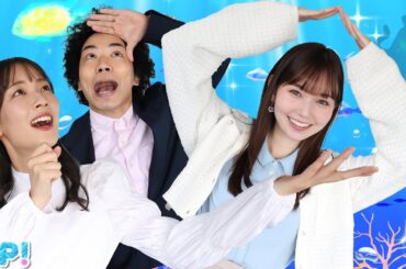 【連休前の特別３本立て】「オードリー春日さんのギャグをお天気コーナーでやったら画面から消された話」「最近ハマってるお寿司の話」「一人カラオケの話」★渡邉結衣、マーシュ彩、くぼてんき