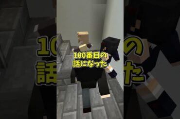 【 意味がわかると怖い話 】100階のホテル【マイクラ 】 #マイクラ #どるれく
