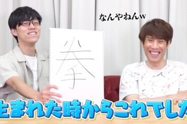 【拳】ふくらPの本名に新事実発覚【拳󠄁】