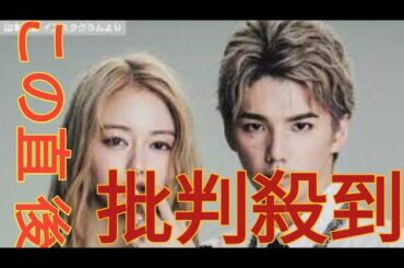 女優・山本舞香とマイファス・Hiroが結婚 山下健二郎・朝比奈彩夫婦らが祝福