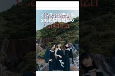 2024年10月10日11日 Perfumeのインスタグラム投稿＆他SNS投稿寄せ集め#Perfume#かしゆか#あーちゃん#のっち