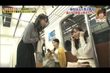 【痛快TVスカッとジャパン】篠原涼子が悪を倒す! 新ドラマ俳優が勢ぞろいSP VOL 1