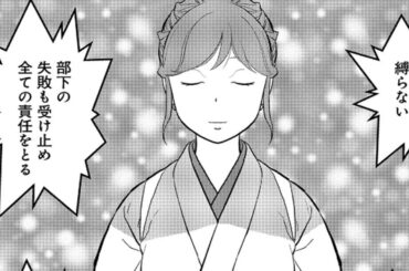 【異世界漫画】戦国時代に転生した彼女は、前世の知識を活用して生き延びました。1 ~ 88「最新の章」【マンガ動画】