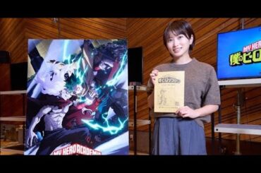 B1- 志田未来『ヒロアカ』6年ぶり出演 エルクレス役で原作者・堀越耕平が提案「とにかく光栄」