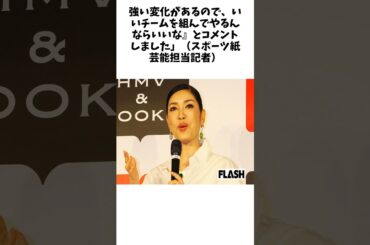 「進次郎推し」アンミカ　滝川クリステルとの「パーティー投稿」での“お友達びいき疑惑”に拒否反応示す声も #雑学 #おもしろ #芸人