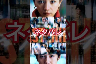 ネタバレ注意！映画「ラストマイル」【満島ひかり・岡田将生】