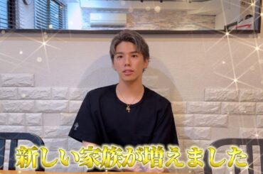 結婚しました