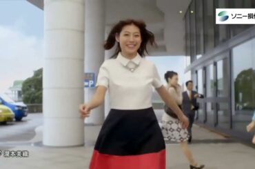 ソニー損保CM 瀧本美織