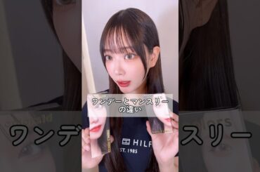 カラコン　ワンデーとマンスリーの違い