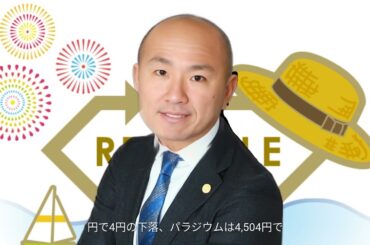 2024年7月25日(木)：金価格は下落、円の対ドル続伸