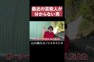 最近の芸能人が分からない #浜辺美波 #有村架純 #森七菜 #伊藤沙莉