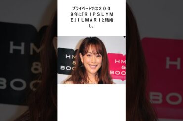 “エビちゃん”が４４歳の衝撃　蛯原友里の現在の姿「もう理解が追いつかない」夫はＩＬＭＡＲＩに関する面白い雑学 #雑学 #お笑い #芸人 #千鳥 #大悟