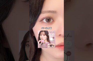【新木優子ちゃんカラコン】エバーカラー新色レポ