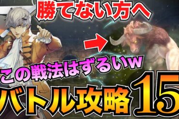 【メタファー】苦戦する方へ！バトルシステム解説＆勝てない時の対処法15選【リファンタジオ】