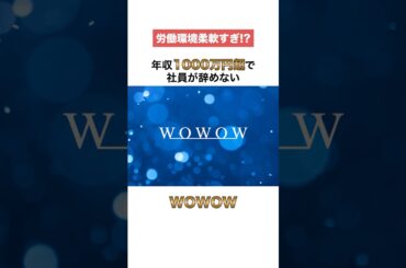 柔軟に働きたい人必見!! #就活 #転職 #新卒