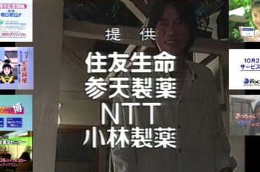 RSK『オールスター赤面申告ハプニング大賞'95秋』(1995.9.29)の全提供CM＋全ローカルCM＋「寿司は松平でございます」＋観音寺競輪のCM＋「さっちゃん、ウソついてごめんね」直前5秒予告 )