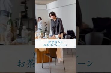 重たいシーンの裏で起きたひと笑い📸| ドラマ「 #透明なわたしたち 」#ABEMA で配信中 #福原遥 #倉悠貴