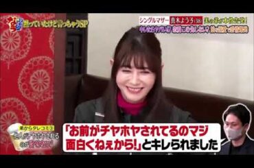 『ダウンタウンなう』🌹真木よう子・実の弟が本性告発🗣超怖い女だった⁉️娘を溺愛で感情爆発