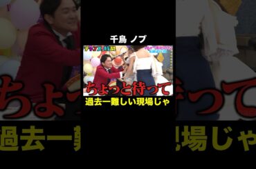 大悟のムチャぶりに踊り出す美女達 #私が一番カワイイオーディション 『 #チャンスの時間 #286 』#ABEMA で無料配信中 #千鳥 #ノブ #大悟