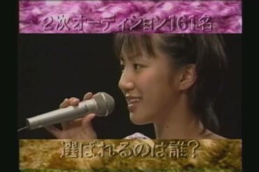 モーニング娘。LOVEオーディション21の書類選考