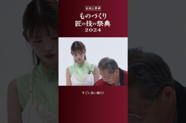 鈴木ゆうかさんが寝具の匠ステージに出演！今回は座布団の作り方を少しだけ、お見せします！