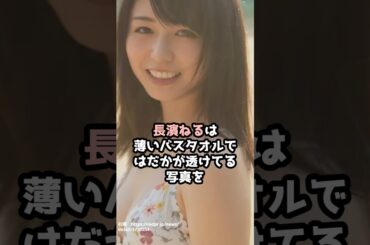 『長濱ねる』の面白雑学5選 #shorts