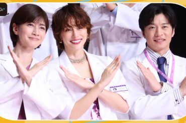 【劇場版ドクターX】田中圭「終わってしまうのはさびしい」　米倉涼子「本当に頼りがいのある森本先生でした」