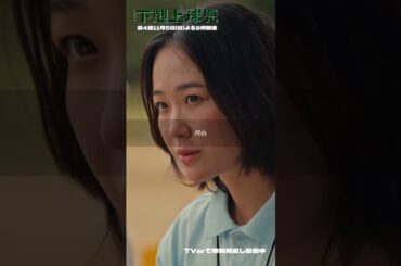 久我原が暴走!?【#下剋上球児 本編切り抜き✂】 第3話 犬塚ドリームグラウドで練習中🎬#鈴木亮平 #黒木華 #井川遥 #小日向文世 #甲子園