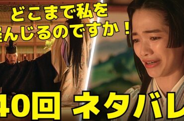 【光る君へ】40回ネタバレ「君を置きて」一条天皇が体調を崩し、彰子が道長に激怒！