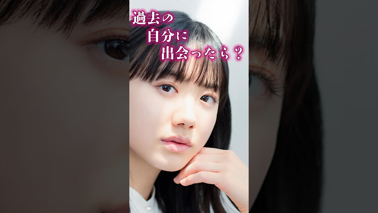 有名子役の今と昔が出会ったら… #子役 #今と昔 #向井地美音 #伊藤沙莉 #えなりかずき #志田未来 #鈴木福 #芦田愛菜 #若い頃  #映画