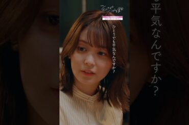 退屈はしてない、けど…🧐 #私たちが恋する理由 #菊池風磨 #久間田琳加 #オシドラサタデー #timelesz #shorts