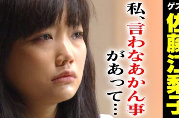 佐藤江梨子【スジナシ】ランキング入り？鶴瓶「歴史に残るわ！何をすんねやと」
