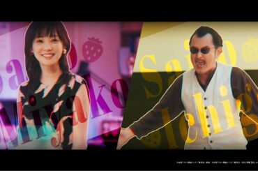 【推しの子】壱護&ミヤコPV／ドラマ11月28日(木) 21:00配信開始&映画12月20日(金)公開