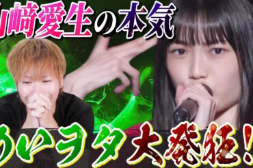 【めいヲタ大発狂】ヤバい！モーニング娘。'24「ブレインストーミング(updated)」見たらめいヲタの感情が完全に崩壊した！！！