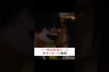 アスファルトに咲く一輪の花に惹かれた二人| ドラマ「 #透明なわたしたち 」#ABEMA で配信中 #林裕太 #菊地姫奈