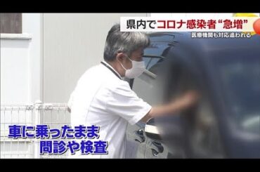 「７月に急増」新型コロナ”再拡大”　松山の医療機関も対応追われる　夏休み「人混みでマスクを」【愛媛】 (24/07/25 18:53)