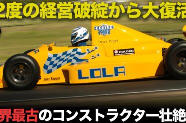 破綻した世界最大のコンストラクター 復活までのストーリーがヤバすぎる【解説】【ローラ】