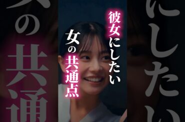 結局清楚系が最強です。#プロ彼女の条件 #bumpドラマ #港区女子