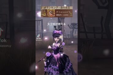 これできる？ #shorts #第五人格  #identityv #ゲーム実況