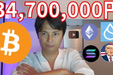 ビットコイン1,000万円回復、2025年 3,470万円 (23.3万ドル)  の根拠とは？【仮想通貨 暗号資産 暗号通貨 アルトコイン】