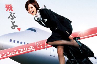 『アテンションプリーズ』1話～2話 🌤️🌤️🌤️ Attention Please (2006) Full HD #1080p
